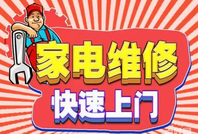 长春同志街美的燃气灶维修